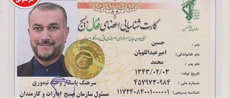 iranian fm amir-abdollahian irgc basij membership card