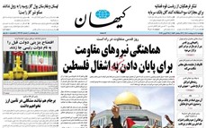 Kayhan