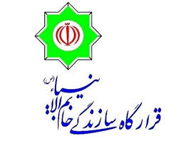 hatam al-Anbiya Logo (Source: Iran Watch)