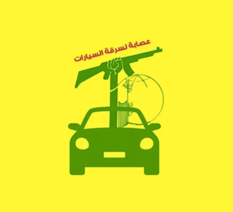 A satirical logo spread on social media regarding Hezbollah's connection to the murder.  