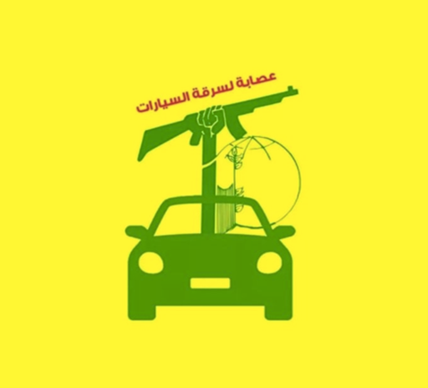 A satirical logo spread on social media regarding Hezbollah's connection to the murder.
