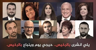 Rabah, on the top left corner, as seen in the 2021 campaign