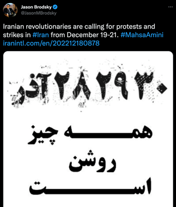eye on iran protests twitter image 3