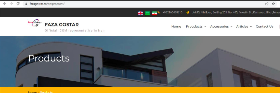 Screenshot from Website of Faza Gostar, “Official ICOM representative in Iran”