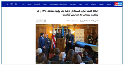 iran international
