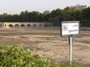 Dry river bed of the Zayandeh Roud River, from Wikimedia Commons.